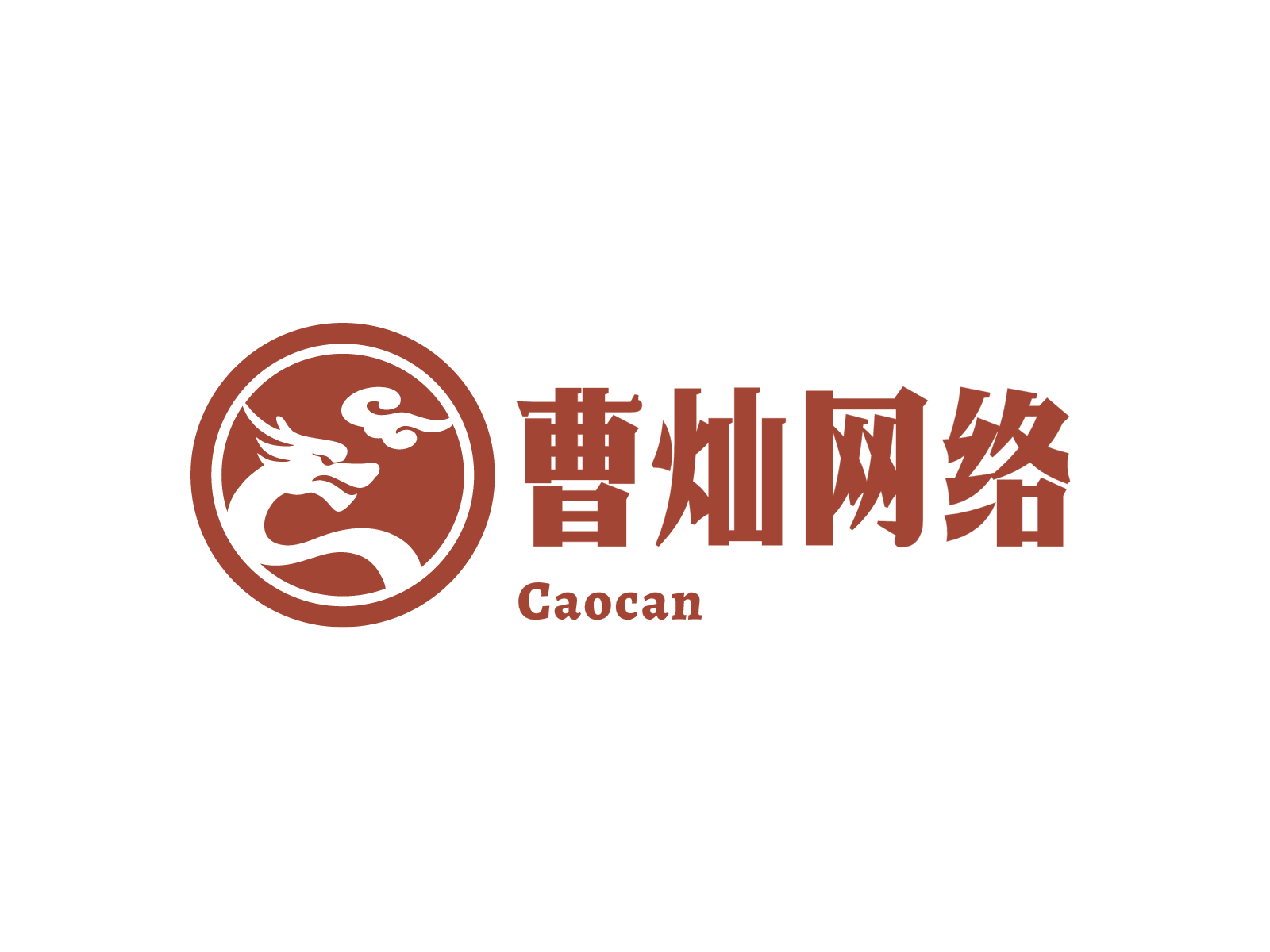 轻创终点站
