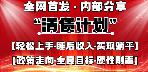 全网首发，内部分享，持续管道收益，真正可发展的事业，自己做老板-轻创终点站